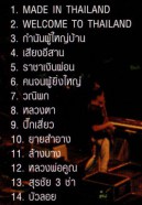 คาราบาว ซุปเปอร์3ช่า-2